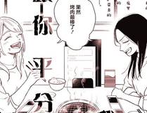 星甲魂将传封面